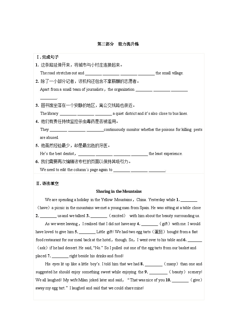 北师大版高中英语选择性必修第三册·UNIT9 LESSON 2（课件+练习）02