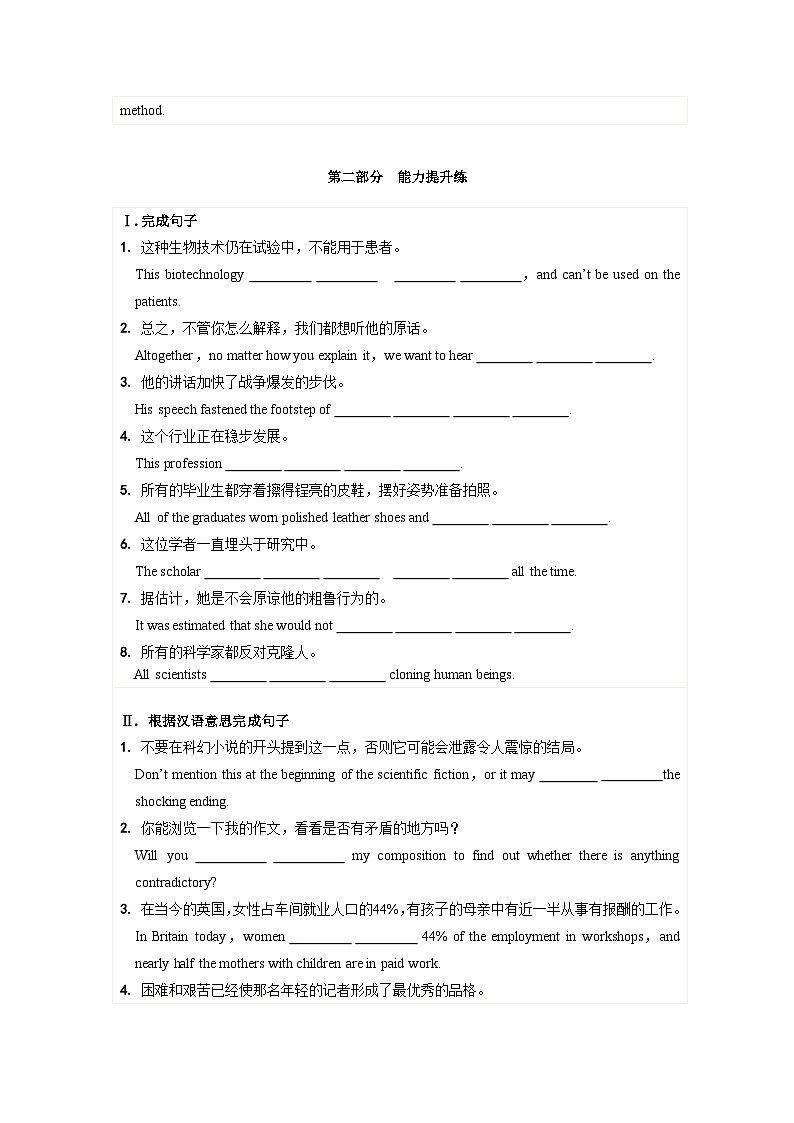 北师大版高中英语选择性必修第三册·UNIT9 LESSON 3（课件+练习）02