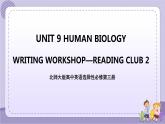 北师大版高中英语选择性必修第三册·UNIT9 WRITING WORKSHOP~READING CLUBS（课件+练习）