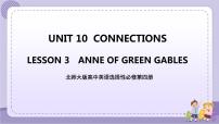 英语选择性必修 第四册Unit 10 ConnectionsLesson 3 Anne of Green Gables优质课件ppt