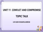 北师大版高中英语选择性必修第四册·UNIT11 TOPIC TALK（课件+练习）