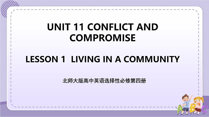 北师大版高中英语选择性必修第四册·UNIT11 LESSON 1（课件+练习）01