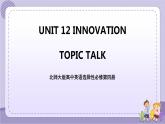 北师大版高中英语选择性必修第四册·UNIT12 TOPIC TALK（课件+练习）
