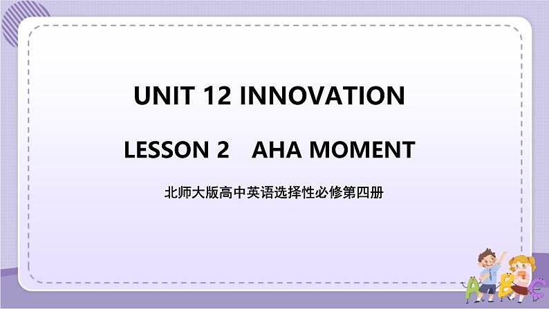 北师大版高中英语选择性必修第四册·UNIT12 LESSON 2（课件+练习）01