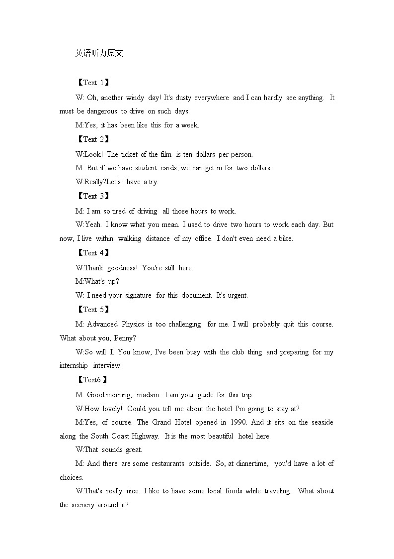 2023届湖南省岳阳市高三教学质量监测（二）英语试题（含答案无听力）01