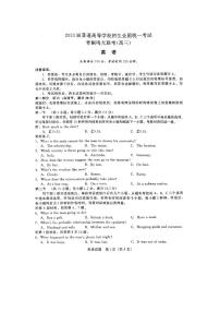 河南省青桐鸣2022-2023学年高三下学期3月大联考英语试题