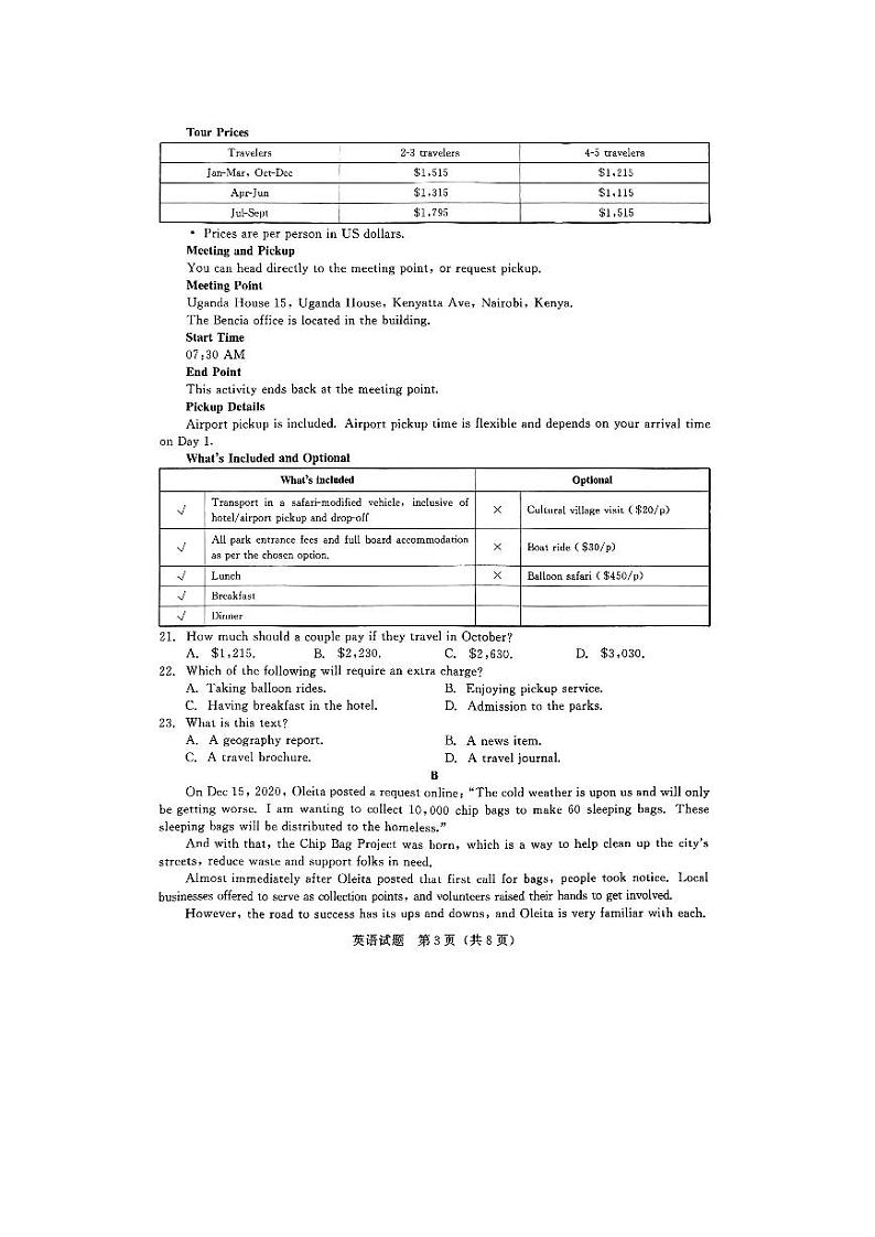 河南省青桐鸣2022-2023学年高三下学期3月大联考英语试题03