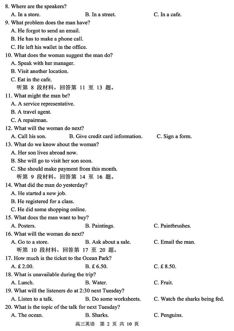2023届黑龙江省校哈尔滨市第三中学校高三第二次高考模拟考试英语试卷02