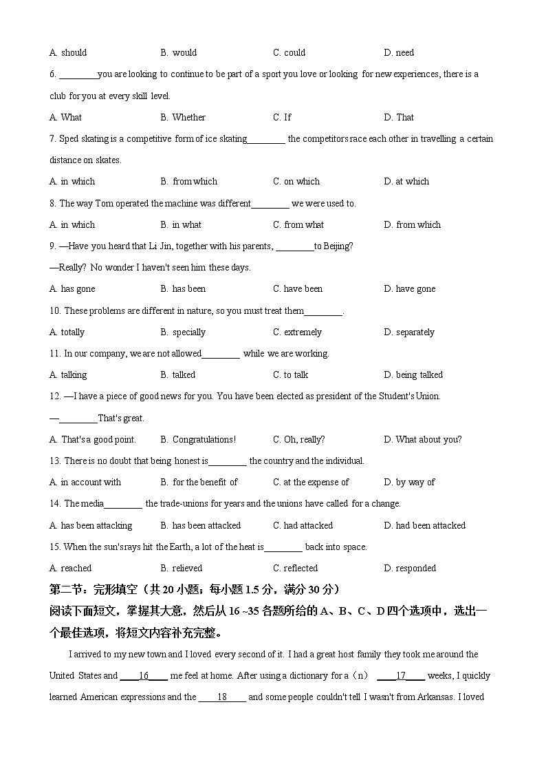 天津市南开区2021-2022学年高三上学期期末考试英语试卷第2页