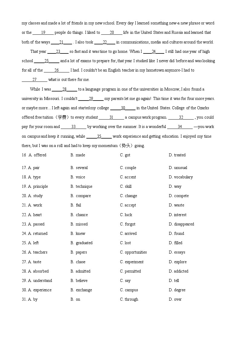 天津市南开区2021-2022学年高三上学期期末考试英语试卷第3页