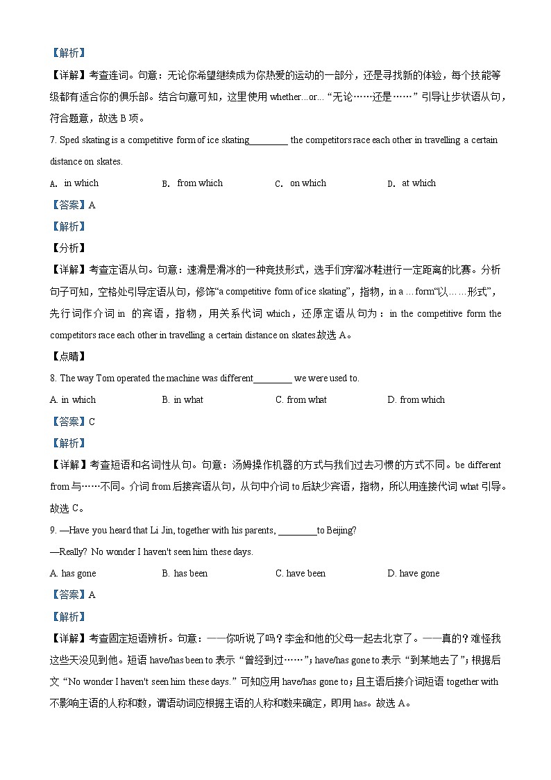 天津市南开区2021-2022学年高三上学期期末考试英语试卷含解析第3页