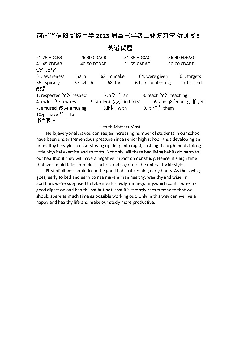 2023信阳高级中学高三二轮复习滚动测试5英语含答案01