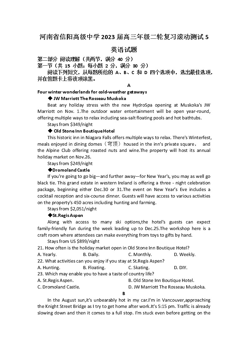 2023信阳高级中学高三二轮复习滚动测试5英语含答案01