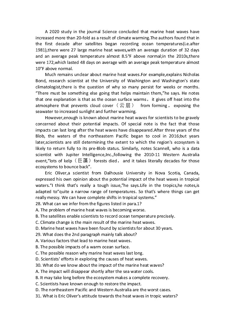 2023信阳高级中学高三二轮复习滚动测试5英语含答案03