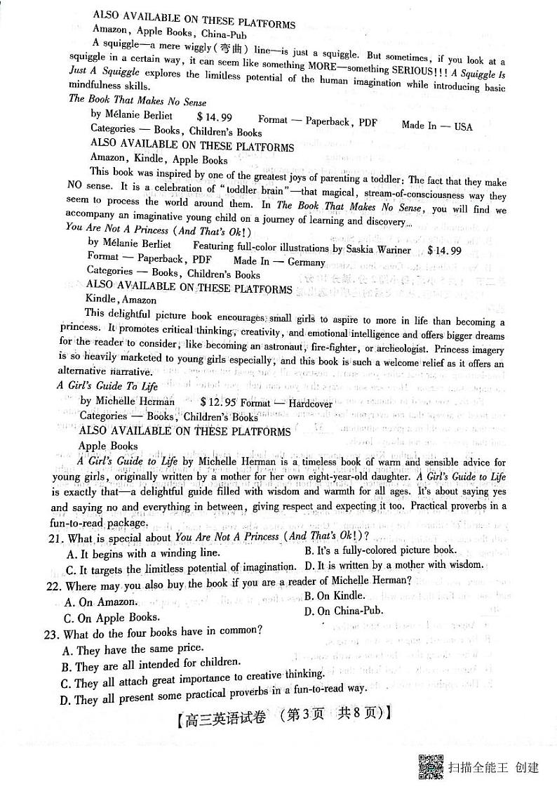 2023郑州等2地TOP二十名校高三下学期调研模拟卷三英语PDF版无答案第3页