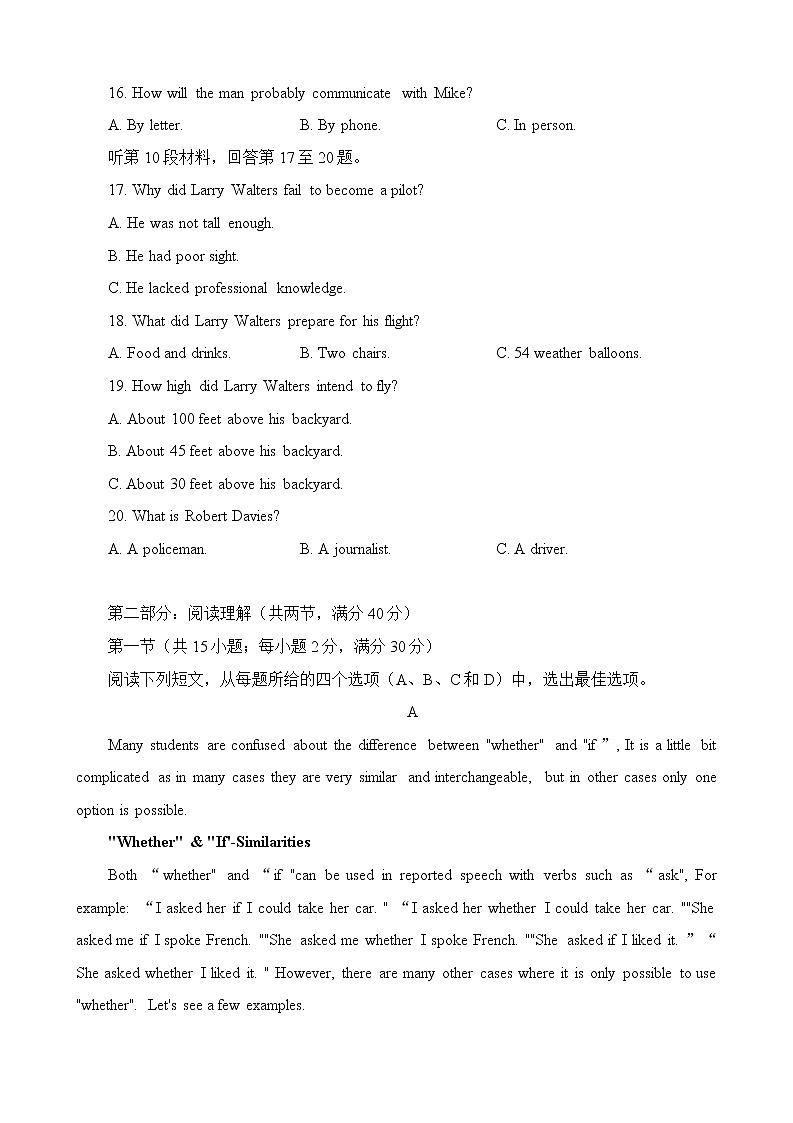 江西省鹰潭市2023届高三第一次模拟考试英语试题第3页