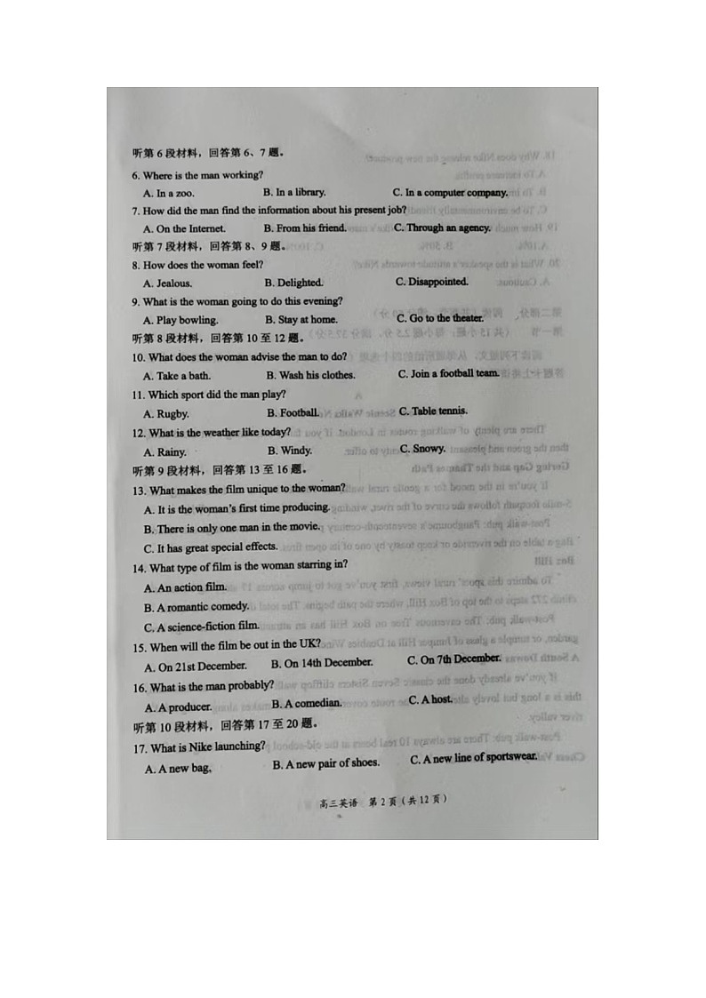 2023届辽宁省葫芦岛市高考一模英语试题第2页