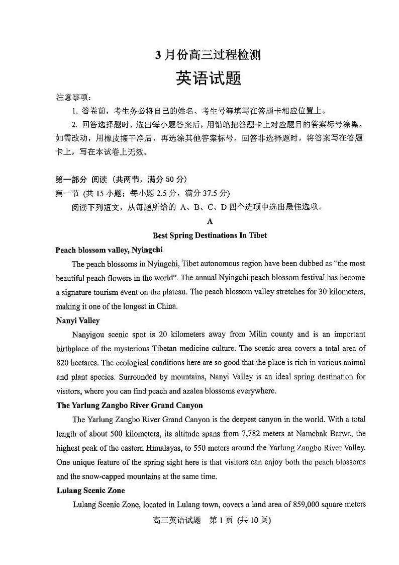 2023潍坊安丘高三3月份过程检测试题英语PDF版含答案01