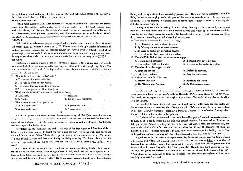 2023西安第八十三中学等校高三下学期二轮复习联考（一）英语PDF版含答案第2页