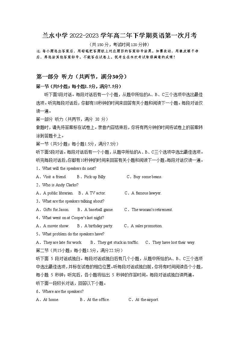 福建省南靖县兰水中学2022-2023学年高二下学期第一次月考英语试题01