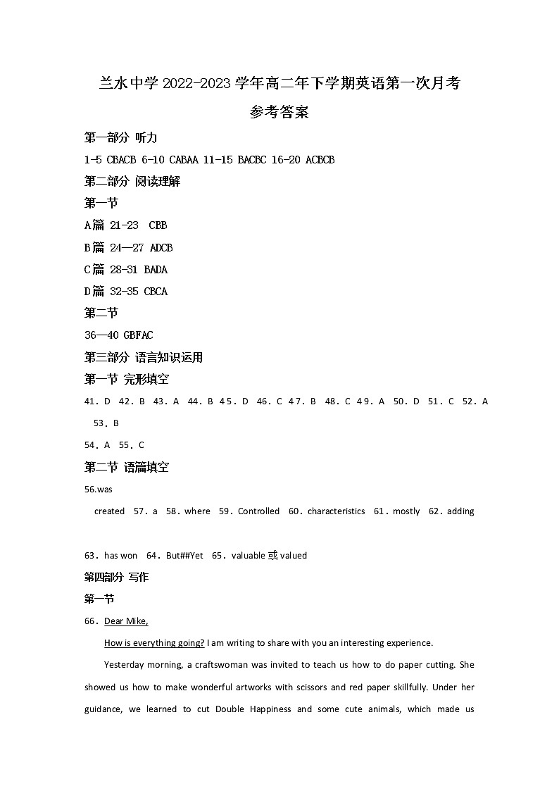 福建省南靖县兰水中学2022-2023学年高二下学期第一次月考英语试题01