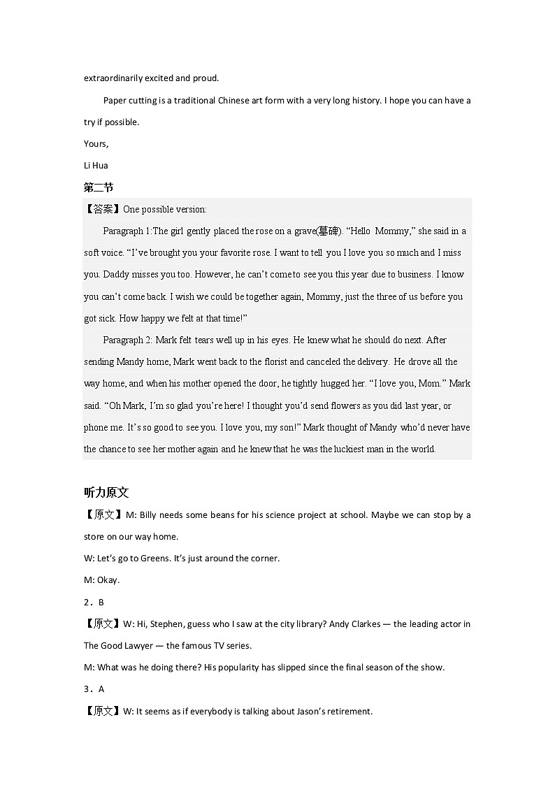 福建省南靖县兰水中学2022-2023学年高二下学期第一次月考英语试题02