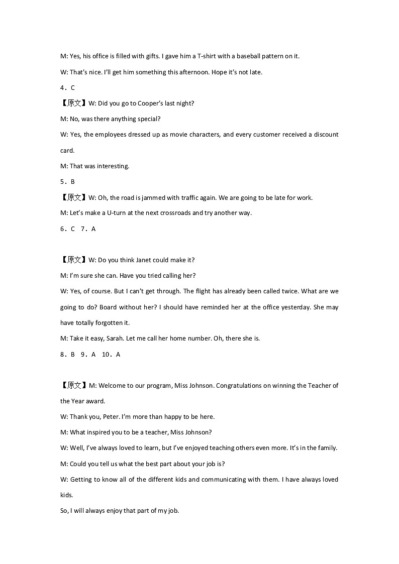 福建省南靖县兰水中学2022-2023学年高二下学期第一次月考英语试题03
