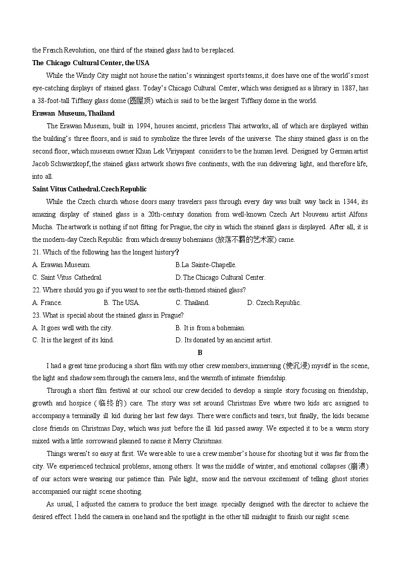 黑龙江省哈尔滨师范大学附属中学2022-2023学年高二上学期期末考试英语试题03