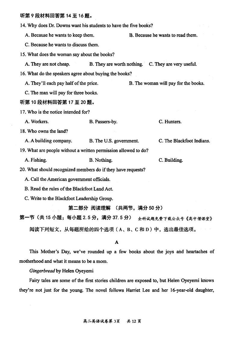 2022-2023学年山西省大同市高二年级上学期期末教学质量监测英语试题 PDF版 听力03