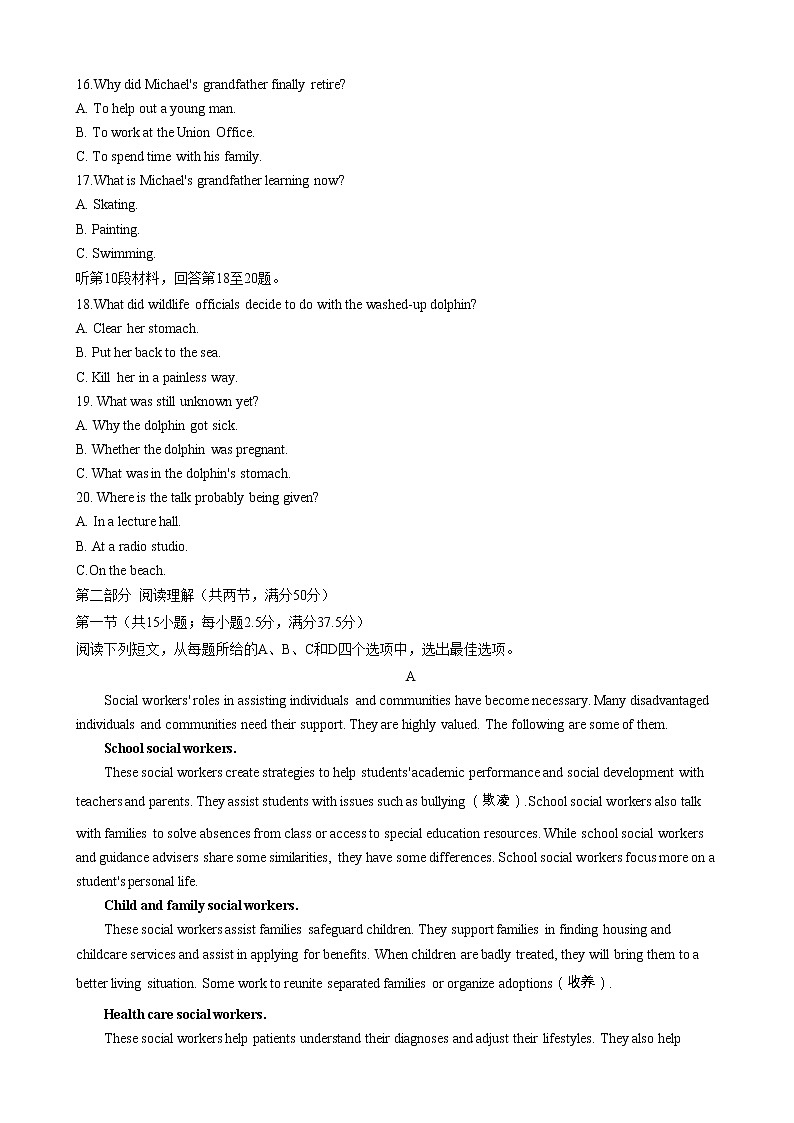 河北省2022-2023学年高三下学期高考前适应性考试英语试题 Word版含解析第3页