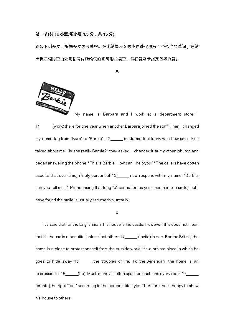 2023年北京市西城区高三英语一模试题及答案（不含听力原文）第3页