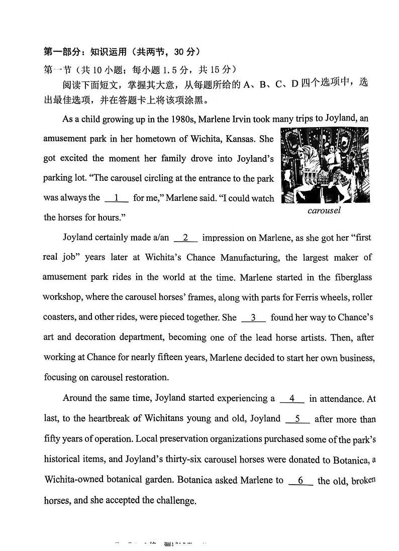 2023年北京西城高三一模英语试题及答案01