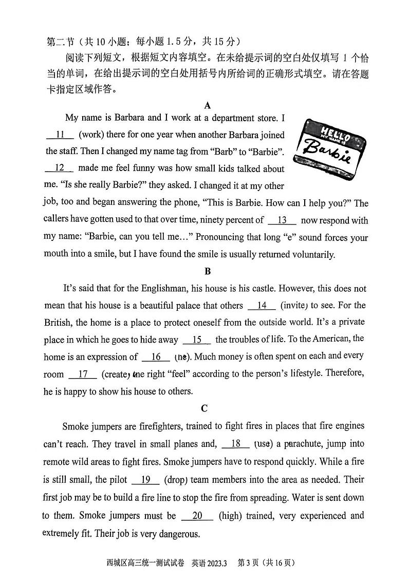 2023年北京西城高三一模英语试题及答案03
