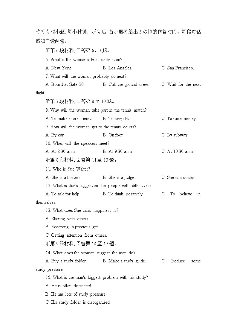 湖南省常德市2022-2023学年高三英语下学期模拟考试试题（Word版附答案）02