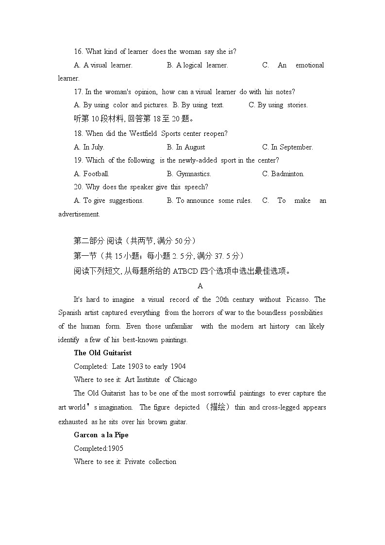 湖南省常德市2022-2023学年高三英语下学期模拟考试试题（Word版附答案）03