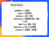 U2 Success Lesson2 高二英語(yǔ)上學(xué)期 課件