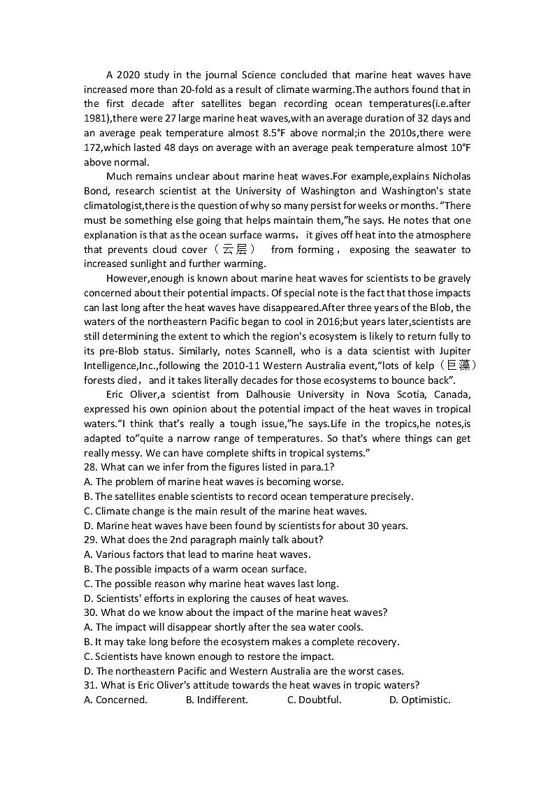 河南省信阳高级中学2023届高三英语二轮复习滚动测试5（Word版附答案）第3页