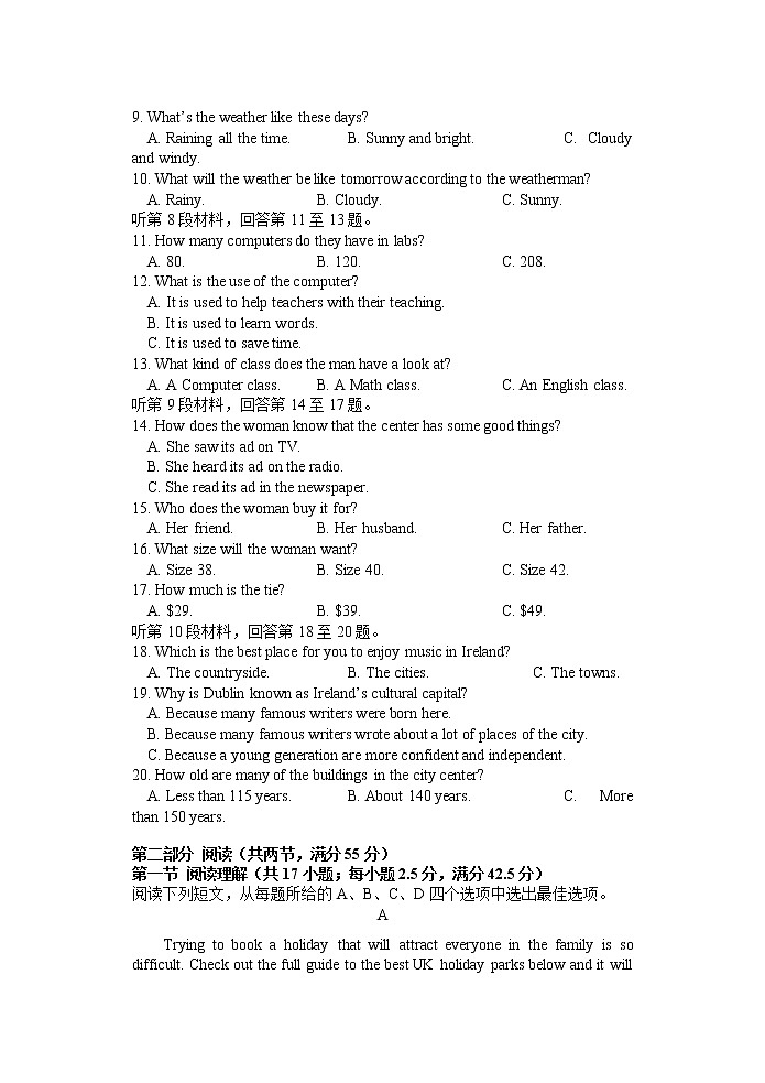 江苏省扬州中学2022-2023学年高一下学期3月月考英语试题02