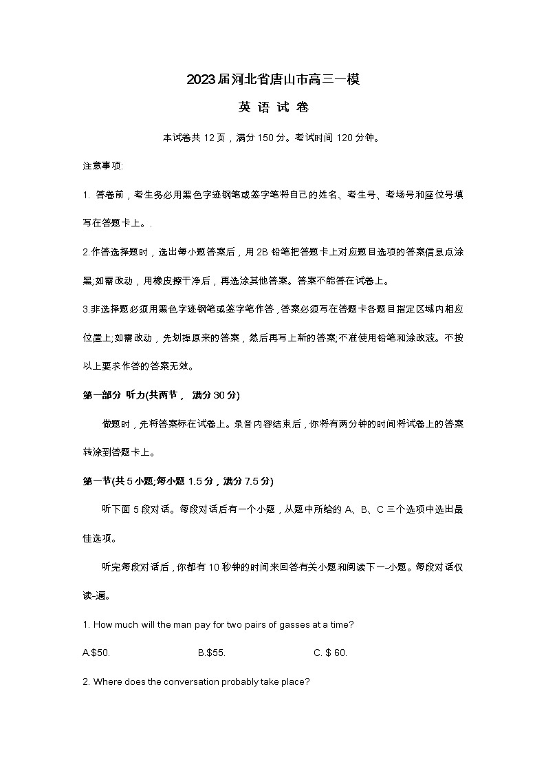 2023届河北省唐山市高三一模英语试卷及答案01