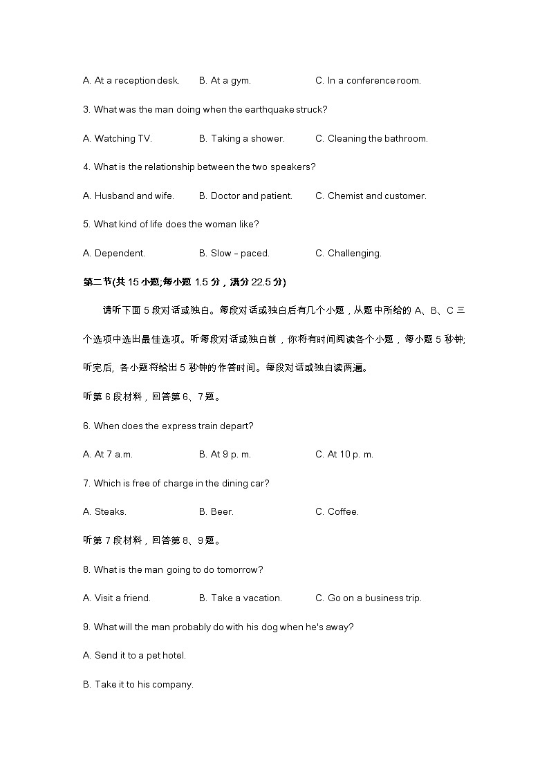 2023届河北省唐山市高三一模英语试卷及答案02