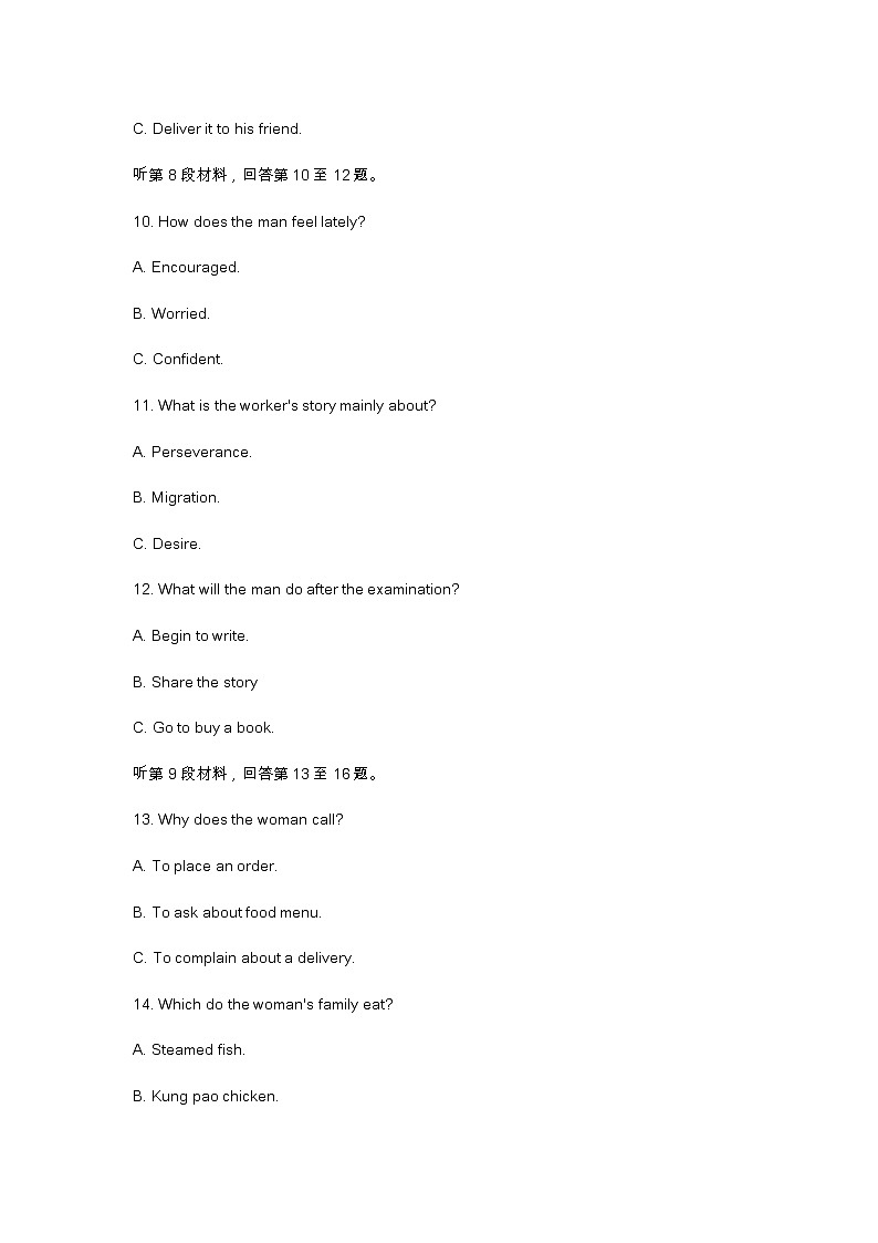 2023届河北省唐山市高三一模英语试卷及答案03