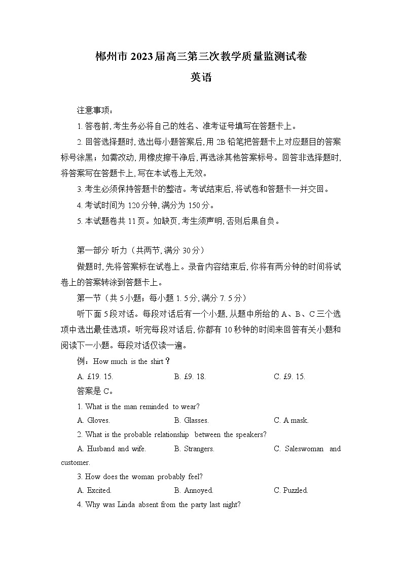 湖南省郴州市2022-2023学年高三英语下学期三模试题（Word版附答案）01