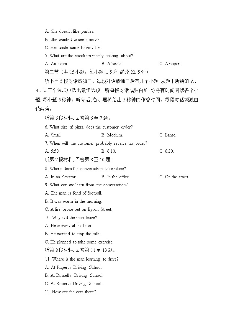 湖南省郴州市2022-2023学年高三英语下学期三模试题（Word版附答案）02