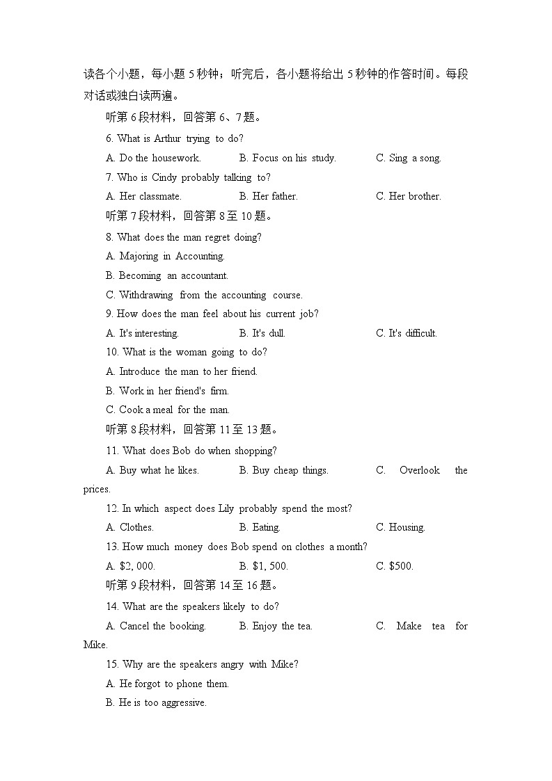 江西省鹰潭市2023届高三英语第一次模拟考试试卷（Word版附答案）02