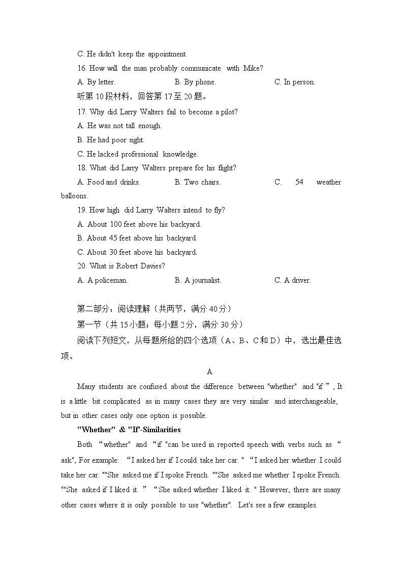 江西省鹰潭市2023届高三英语第一次模拟考试试卷（Word版附答案）03