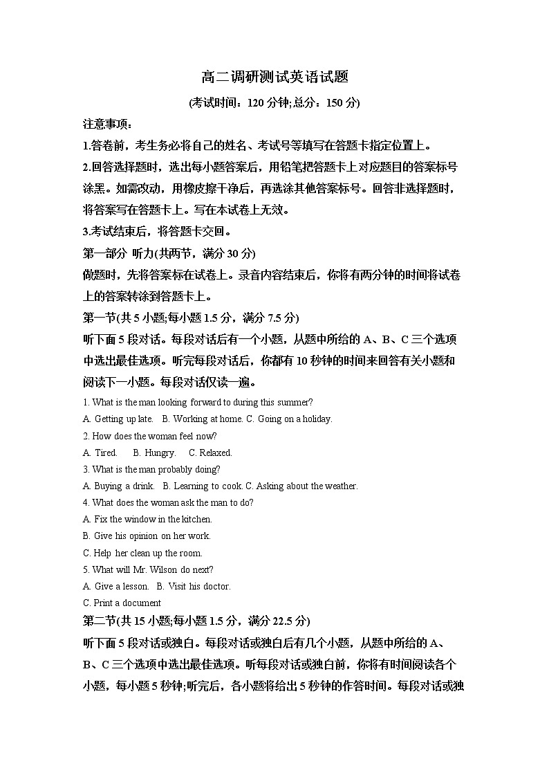 江苏省泰州市2022-2023学年高二英语下学期期初调研考试试题 （Word版附解析）01