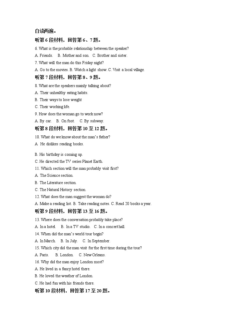 江苏省泰州市2022-2023学年高二英语下学期期初调研考试试题 （Word版附解析）02