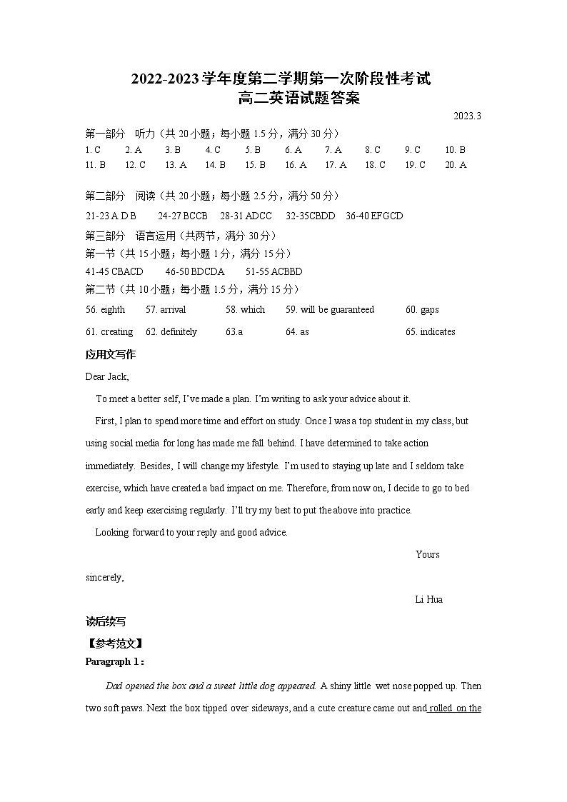 试题答案英语第1页