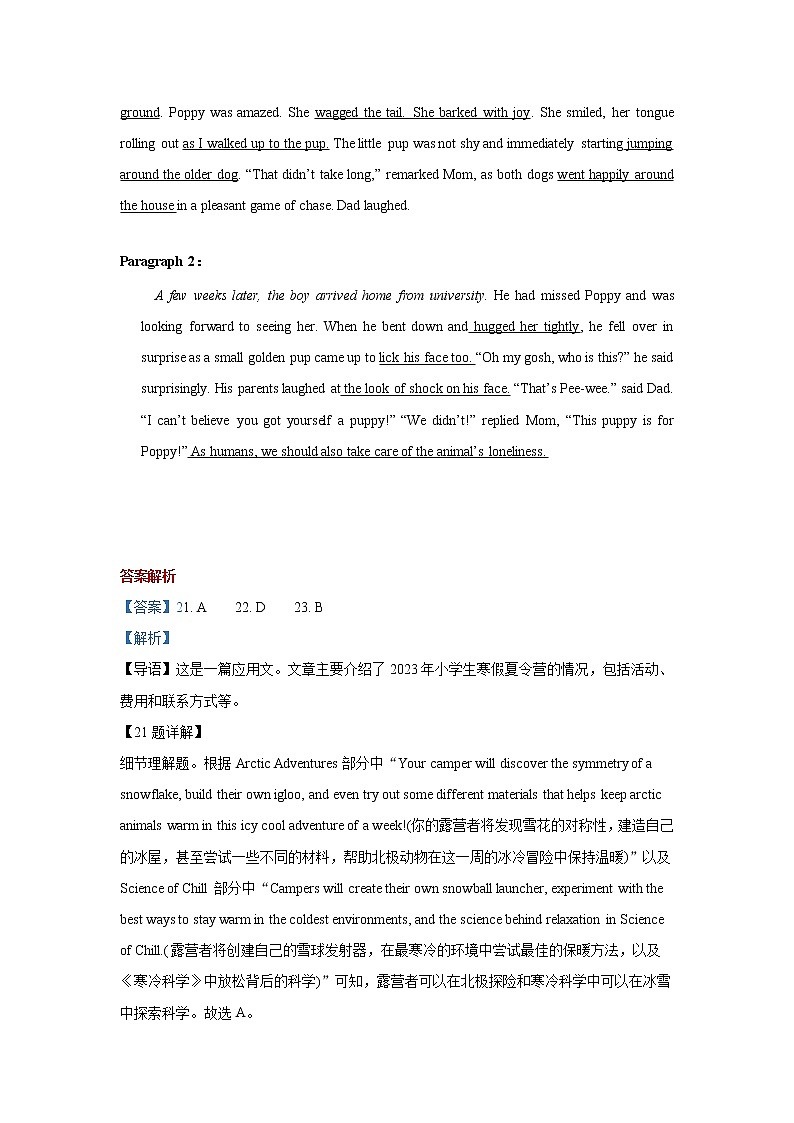 试题答案英语第2页