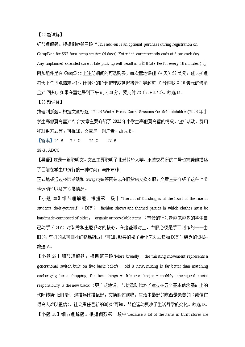 试题答案英语第3页